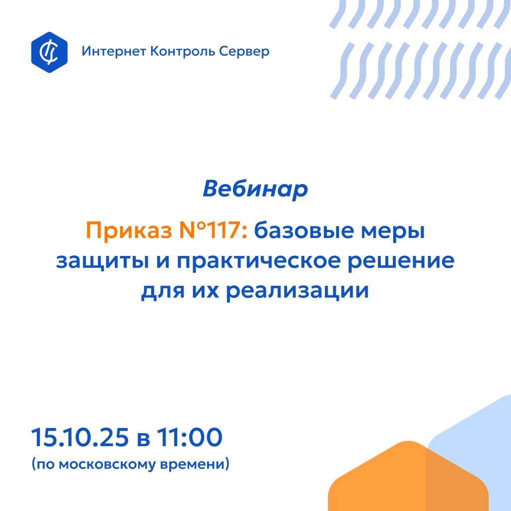 Вебинар Приказ 117.jpg