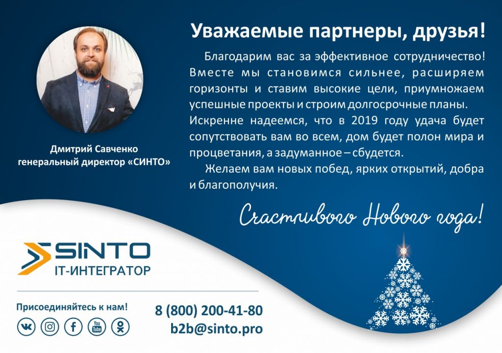 Открытка НГ 2019